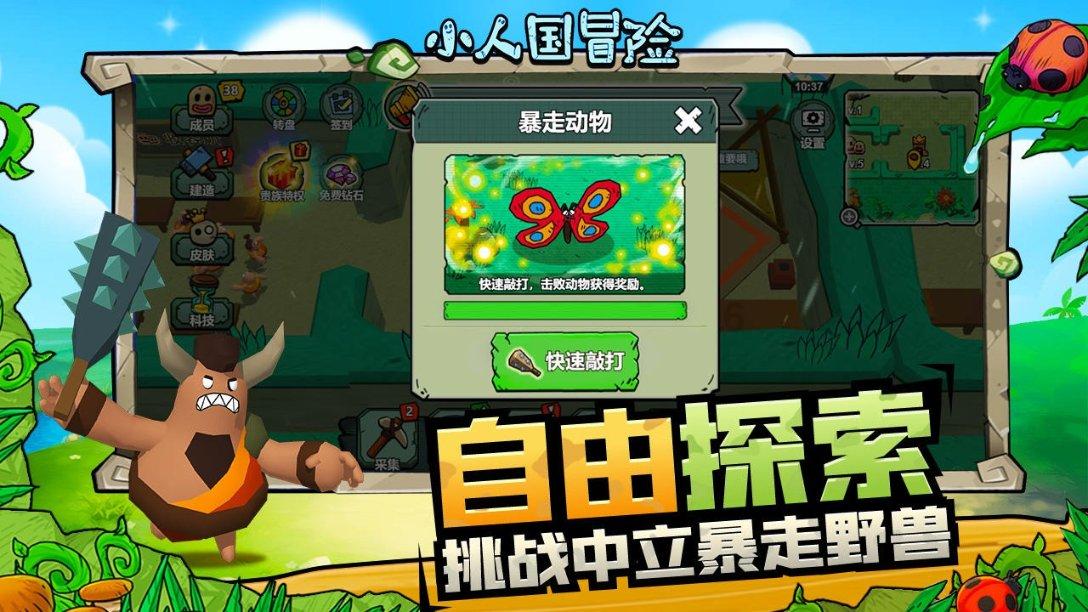 天龙八部手游